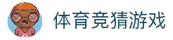 体育竞猜游戏 - 2026世界杯足球竞猜互动玩法与赛事数据中心